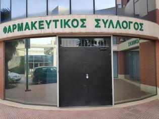 Φωτογραφία για Οι φαρμακοποιοί της Θεσσαλονίκης προς τον πρωθυπουργό για τα ΦΥΚ