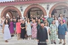 Μετακατασκηνωτική Εξόρμηση  Στελεχών των Κατασκηνώσεων   της Ιεράς Μητροπόλεως Αιτωλίας και Ακαρνανίας