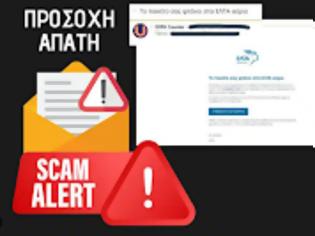 Φωτογραφία για Άμεση παρέμβαση του ΠΦΣ για την υπόθεση με τα παραπλανητικά δέματα