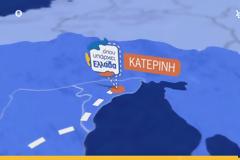 Ο ρόλος του Γιάννη Τσιμιτσέλη στο «Όπου Υπάρχει Ελλάδα» και όλες οι αλλαγές που θα γίνουν...