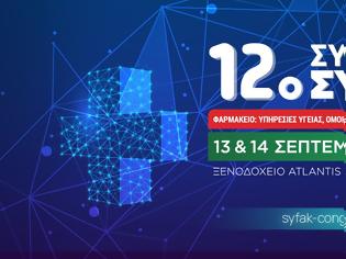 Φωτογραφία για 12o Συνέδριο ΣΥΦΑΚ: Σάββατο 13/9 και Κυριακή 14/9