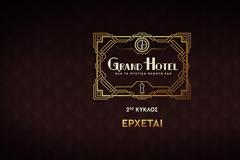 «Grand Hotel»: Tο νέο trailer της αγαπημένης δραματικής σειράς του ΑΝΤ1 μόλις κυκλοφόρησε