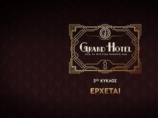 Φωτογραφία για «Grand Hotel»: Tο νέο trailer της αγαπημένης δραματικής σειράς του ΑΝΤ1 μόλις κυκλοφόρησε