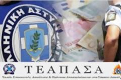 ΦΣΑ: ΤΕΑΠΑΣΑ – ΔΙΕΥΚΡΙΝΙΣΕΙΣ ΓΙΑ ΗΛΕΚΤΡΟΝΙΚΟ ΤΙΜΟΛΟΓΙΟ B2G