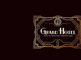 Φωτογραφία για Το «Grand Hotel» βάζει την Ελλάδα στον χάρτη των Seoul Drama Awards