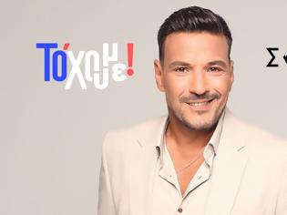 Φωτογραφία για «Το ‘χουμε» με τον Κώστα Τσουρό: Μια ήρεμη, φωτεινή πρεμιέρα με περιθώρια βελτίωσης...