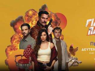 Φωτογραφία για Η επίσημη ανακοίνωση του ΑΝΤ1 για την πρεμιέρα της σειράς «ΓΙΑΤΙ ΡΕ ΠΑΤΕΡΑ;»