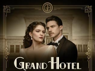 Φωτογραφία για GRAND HOTEL: Πότε θα κάνει πρεμιέρα η σειρά του ΑΝΤ1 - Αυτή την ώρα θα παίζει