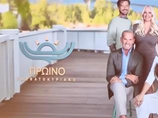 Φωτογραφία για Ελένη Τσολάκη – Το τρέιλερ του «Πρωινού Σαββατοκύριακου» στον αέρα