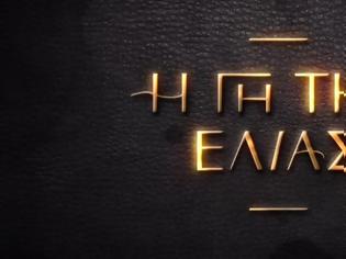 Φωτογραφία για «Η γη της ελιάς»: Κάνει πρεμιέρα την Κυριακή 21 Σεπτεμβρίου στις 21:00 στο MEGA - Διαβάστε τα πάντα για τον 5' κύκλο