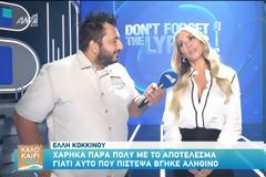 Έλλη Κοκκίνου: «Η παρουσίαση είναι ένα νέο και άγνωστο μονοπάτι για μένα»