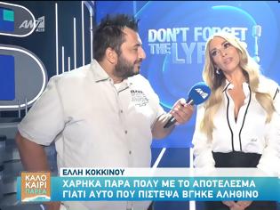 Φωτογραφία για Έλλη Κοκκίνου: «Η παρουσίαση είναι ένα νέο και άγνωστο μονοπάτι για μένα»