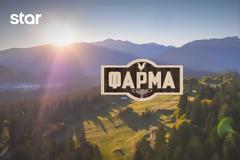 Η ΦΑΡΜΑ κάνει πρεμιέρα στο STAR - Κάθε πότε θα παίζει; - Ποιοι είναι οι 22 παίκτες;