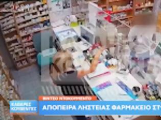 Φωτογραφία για Απόπειρα Ληστείας σε Φαρμακείο στη Νέα Ιωνία (video)