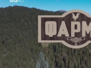 Φωτογραφία για Φάρμα 3: Ποιος θα είναι ο επιστάτης σε αυτή τη σεζόν;