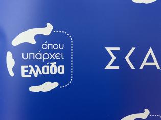 Φωτογραφία για ΕΣΗΕΑ για ΣΚΑΪ - Αντιδράσεις για την επιστροφή του «Όπου Υπάρχει Ελλάδα» και τον παραγκωνισμό Ρέβη – Κουρδή