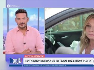 Φωτογραφία για Κατερίνα Καραβάτου: «Γιατί να μη με δείτε καλεσμένη στην Ελένη Τσολάκη;» – Η on camera αντίδραση μετά το φινάλε στον ANT1