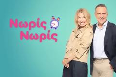 Νωρίς Νωρίς: Η ανακοίνωση της ΕΡΤ για Ηλιάκη - Κατσούλη λίγα 24ωρα πριν την πρεμιέρα