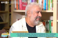 Δημήτρης Φραγκιόγλου: «Ήταν λάθος που δεν μπήκε το όνομά μου στους Απαράδεκτους – Μετάνιωσα»