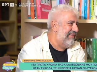 Φωτογραφία για Δημήτρης Φραγκιόγλου: «Ήταν λάθος που δεν μπήκε το όνομά μου στους Απαράδεκτους – Μετάνιωσα»