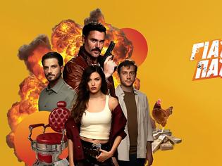 Φωτογραφία για «ΓΙΑΤΙ ΡΕ ΠΑΤΕΡΑ;»: Δείτε το νέο κινηματογραφικό τρέιλερ με σκηνές...