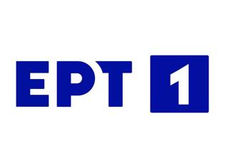 Φωτογραφία για Εβδομάδα με δυνατές πρεμιέρες στην ΕΡΤ1