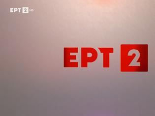 Φωτογραφία για Η ΕΡΤ2 αλλάζει... - Πώς θα μετονομαστεί και τι θα προβάλει;