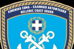 Eνημέρωση για την πληρωμή της υποβολής του λιμενικού (Λ.Σ. ΕΛ.ΑΚΤ.)