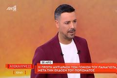 Πρεμιέρες στη μεσημεριανή ζώνη: Πέτρος Κουσουλός vs Ζήνα Κουτσελίνη - Ποιος βγήκε νικητής;