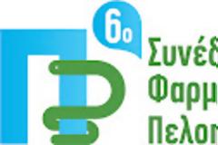 Η Ηλεία φιλοξενεί το 6ο Συνέδριο Φαρμακοποιών Πελοποννήσου στις 27 & 28 Σεπτεμβρίου 2025