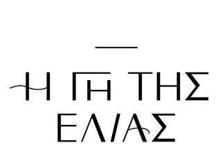 Φωτογραφία για «Η γη της ελιάς», επιστρέφει με τον 5ο κύκλο του - Διαβάστε τα πάντα για την συνέχεια...