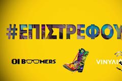 Αντώνης Κανάκης: Ανανέωσαν με τον ΑΝΤ1.. - Ποιες εκπομπές θα παίξουν και που;