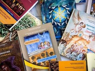 Φωτογραφία για Οδηγίες για τη διδασκαλία των Θρησκευτικών Γυμνασίου για το σχολικό έτος 2025-2026