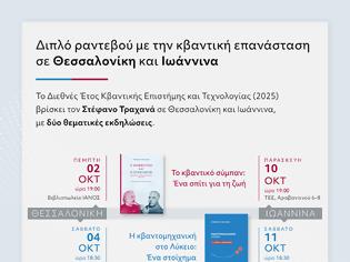 Φωτογραφία για Στέφανος Τραχανάς. Ομιλίες
