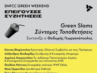 Φωτογραφία για Green Slams στο ΚΠΙΣΝ
