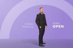 Από μεσημέρι για βράδυ και η επιστροφή Κοκλώνη... - Αυτά θα είναι τα νέα προγράμματα του OPEN
