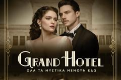 «GRAND HOTEL»: Όσα θα δούμε στα πρώτα επεισόδια