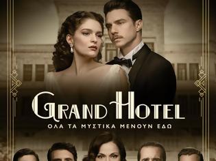 Φωτογραφία για «GRAND HOTEL»: Όσα θα δούμε στα πρώτα επεισόδια