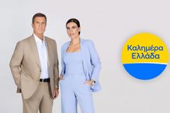 Αλλαγές από αύριο στο πρόγραμμα του ΑΝΤ1 που επηρεάζει το Καλημέρα Ελλάδα...
