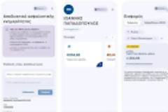 myEFKA: Κυκλοφόρησε εφαρμογή για Android και iPhone