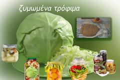 Τα ζυμωμένα τρόφιμα προστατεύουν τον εγκέφαλο από το άγχος και τη μακροχρόνια γνωστική έκπτωση.