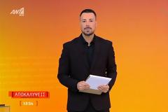 Μεσημεριανή ζώνη: Στην κορυφή οι «Αποκαλύψεις» με τον Πέτρο Κουσουλό