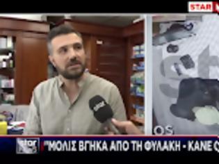 Φωτογραφία για Κάτω Πατήσια: Βίντεο ντοκουμέντο από ληστεία σε φαρμακείο (vid)