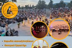 Έναρξη Τμημάτων Ιδρύματος Πολιτισμού  «Όσιος Ευγένιος ο Αιτωλός»  Ιεράς Μητροπόλεως Αιτωλοακαρνανίας