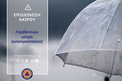 Επιδείνωση του καιρού με βροχές και καταιγίδες