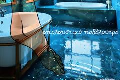 Ένα απλό ποδόλουτρο με μηλόξυδο είναι το μυστικό που περιμένουν τα πόδια μας κάθε βράδυ!