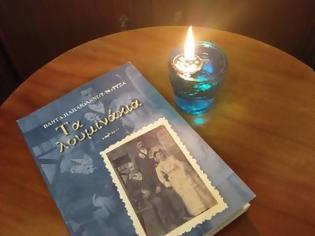 Φωτογραφία για Tα λουμινάκια, της Βάντας Παπαϊωάννου – Βουτσά  -Γράφει η δρ Μαρία Ν. Αγγέλη