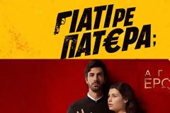 Μάχη για την κορυφή στο prime time  - Αυτή η σειρά πήρε την  πρώτη θέση