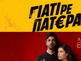 Φωτογραφία για Μάχη για την κορυφή στο prime time  - Αυτή η σειρά πήρε την  πρώτη θέση