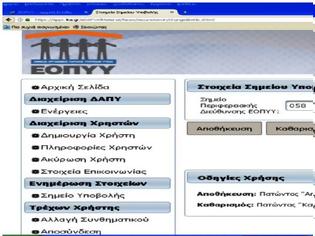 Φωτογραφία για Ανακοίνωση ΕΟΠΥΥ: Παράταση υποβολής αναλωσίμων Αυγούστου 2025